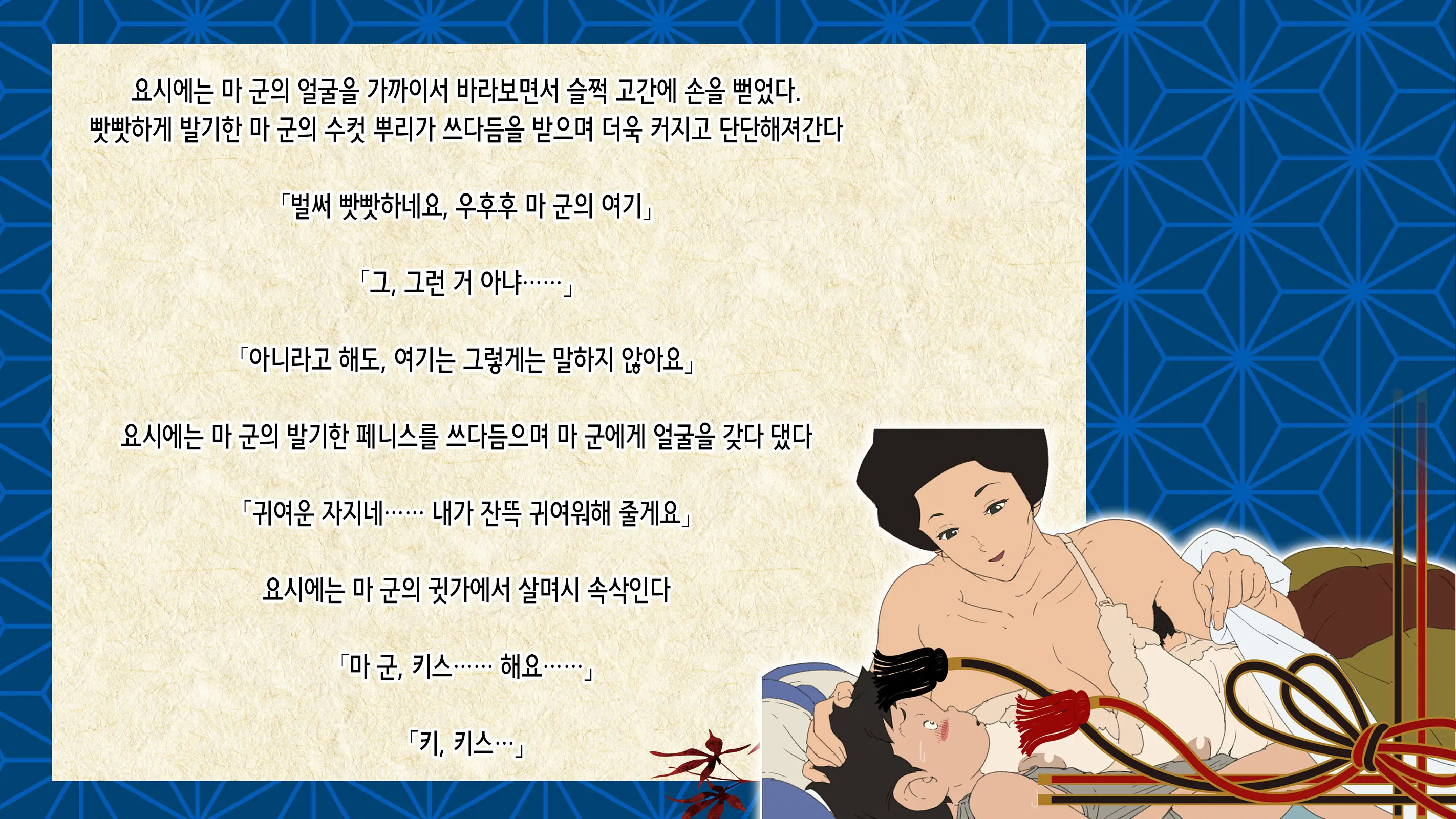 Koryōri-Ya Yoshie | 이자카야 요시에